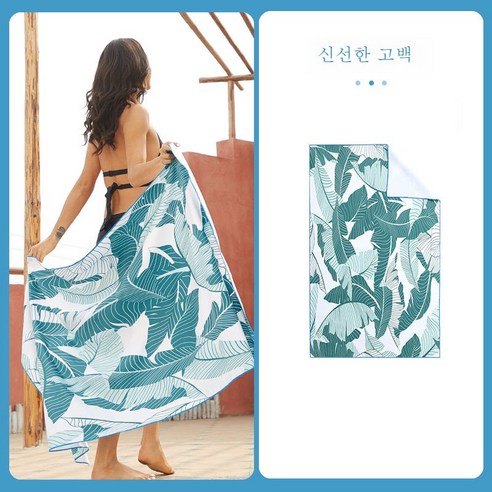 DFMEI 속건 타월 타월 극세사 폴라폴리스 수영 타월 온천가운비치타월, 싱그러운 고백, 75*130cm[단면프린트]