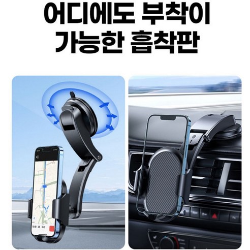 에이덤스 차량용 대쉬보드 거치대 흡착식거치대 휴대폰 스마트폰 유리, 1개