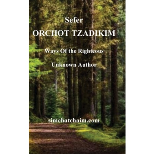 (영문도서) Sefer ORCHOT TZADIKIM - Ways of the Righteous Hardcover, Judaism, English, 9781617046483