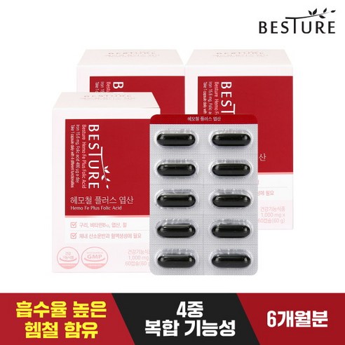 [베스처] 헤모철 플러스 엽산 3박스(6개월분) / 철분 헴철 혈액건강, 상세 설명 참조, 3개, 상세 설명 참조, 상세 설명 참조, 상세 설명 참조