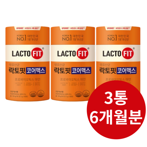 종근당 락토핏 생유산균 코어 코어맥스 프로바이오틱스 아연 LACTO FIT 유산균 랏토핏 락토픽 라토핏 라토픽 라토피 장운동 배변활동 홈쇼핑 방송 건강 식품 정품, 120g, 6박스