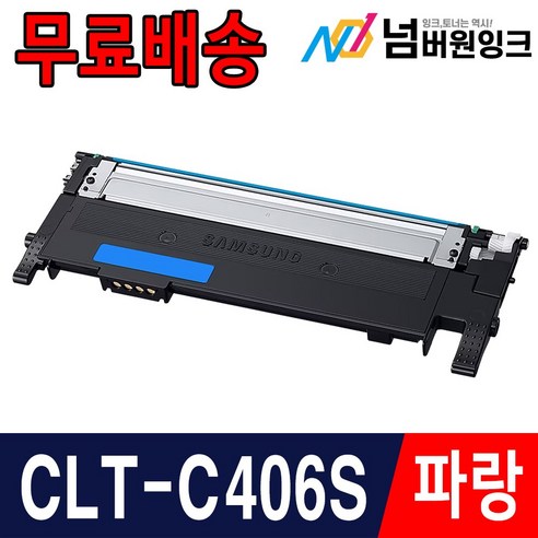 삼성 CLT-K406S CLP-360 364 365 CLX-3300 3304 3305W 3307W SL-C462W C463W C463FW 재생토너, 05. [묶음할인] 4색1세트, 1개