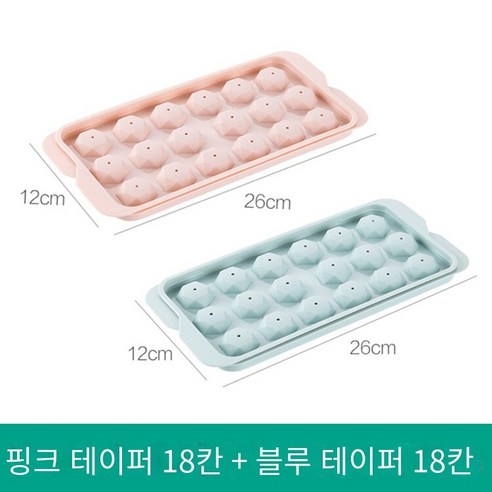 수제 아이스 하키 냉동 아이스 큐브 금형 냉장고 아이스 박스 구형 아이스 박스 창조적 인 홈 아이스 박스 아이스 박스 아이스 박스, 핑크 콘 18 블루 콘 18