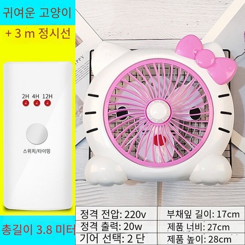 작은 조용한 침실 사무실 홈 데스크톱 팬 미니, M멩 샤오 마오+3미터 타이밍 라인