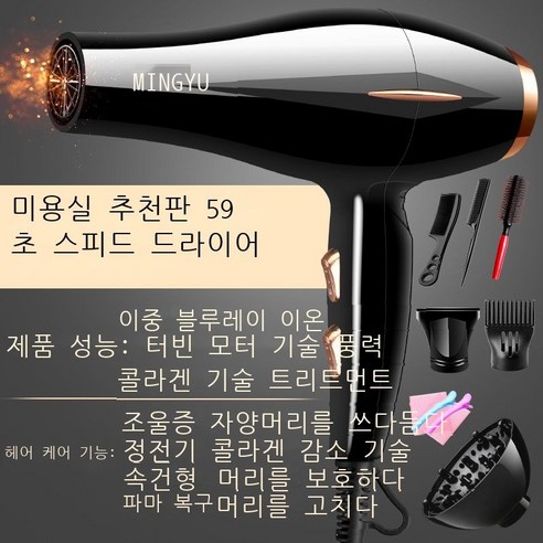 대리 발송 가방 우송 업체 왕홍 전기 드라이어 가정용 냉열풍 이발소 전기 대파워 송풍기 소형 가전제품, Blu-ray 숙소 가정용 강풍형, 예지가 뛰어나다