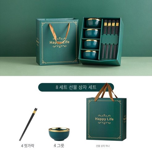 북유럽 세라믹 그릇 집 먹는 그릇 새로운 단일 쌀 그릇 빛 고급 높은 색상 가치 프놈프린 그릇 선물 상자, 에메랄드 8 조각 선물 상자