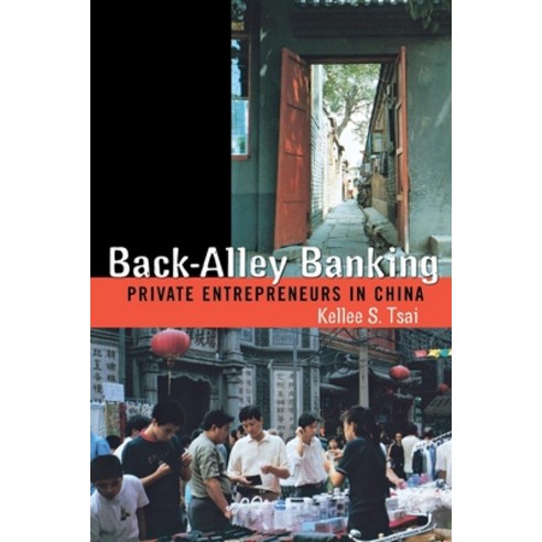 (영문도서) Back-Alley Banking Hardcover, Cornell University Press, English, 9780801439285
