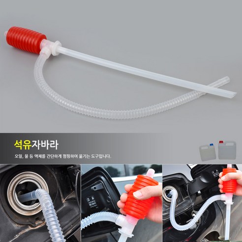 석유주유기 자바라 펌프 드럼통 52CM 기름펌프 수동 오일자바라, 1개 기름자바라