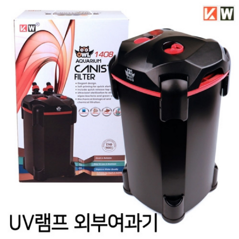 KW 캐니스터 UV램프 외부여과기 OWL-1408 / 살균램프 장착 150cm이하 수조