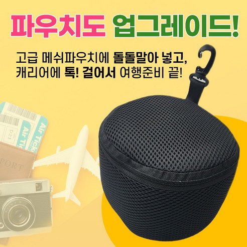 여행용 메모리폼 목베개, 편안함을 선사하는 여행 필수품