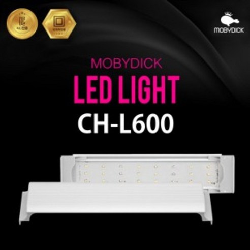 모비딕 LED조명(실버)CH-600