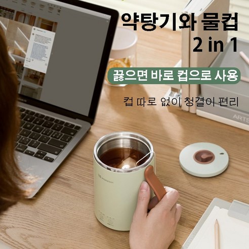 couyor 1인용 미니전기포트 휴대용 전기포트 커피포트 미니커피포트 전기주전자 1인용커피포트 휴대용 전기포트 휴대용커피포트 분유포트 350ml 300W 물컵 겸용, 그린