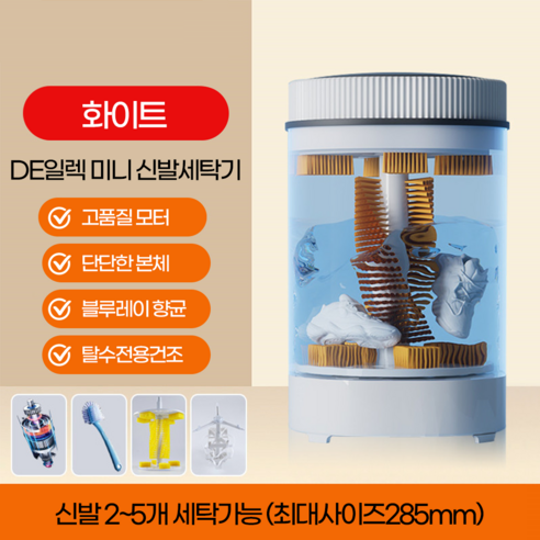 작지만 강력한, 당신의 세탁 혁신