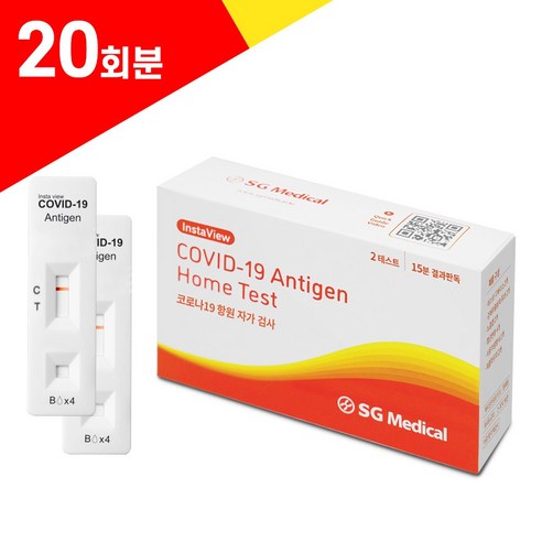 에스지메디칼 코로나 신속 항원 자가 진단 검사 키트, 10개, 2개입