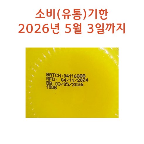 밀키오 방탄커피 기버터 Ghee: 건강한 영양가와 맛있는 풍미