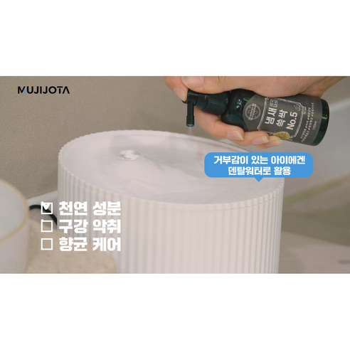 무지조타 냄새쓱싹no5 강아지 입냄새 제거 치석관리 구강스프레이