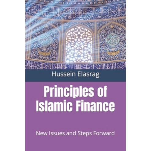 (영문도서) Principles of Islamic Finance: New Issues and Steps Forward Paperback, Independently Published, English, 9798396912960
