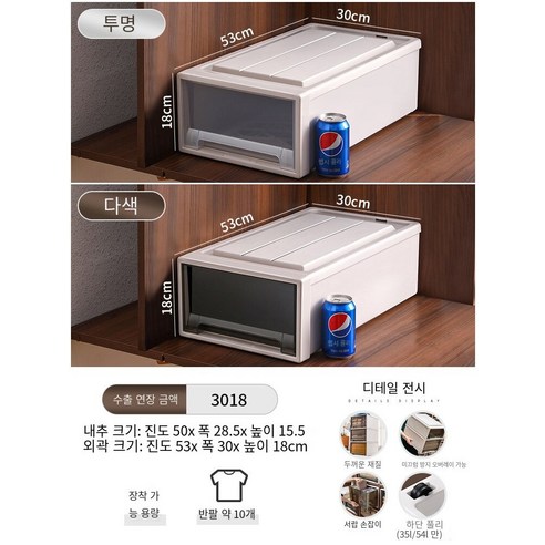 MBH수납정리함 서랍 저장 상자 옷장 플라스틱 캐비닛 가정용 속옷 저장 옷 분류 상자 옷 보관 상자, 깊이 53 * 폭 30 * 높이 18, 투명한 1 팩