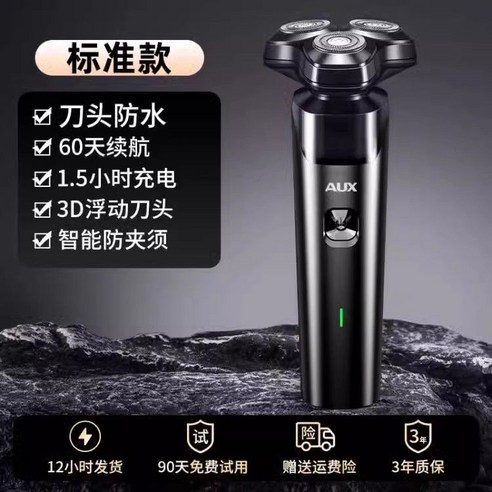 면도기 남성용 전기 면도 수염 칼 충전식 전신 세척 전기면도기 휴대용 전동 방수 여행용, 12.컬렉션+추가구매12시간배송및배송보험이용
