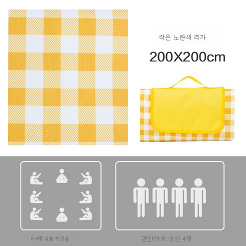 DFMWI.피크닉 매트.Picnic mat.--야외 피크닉 매트 휴대용 방수 봄나들이 매트 방습 매트 두꺼운 야취 피크닉 캠핑 매트, 작은노란색그200X200뜨거운판매앉아서6-8명