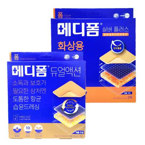 화상 치료의 새로운 표준: 화상 메디폼 실버 플러스+메디폼 듀얼액션