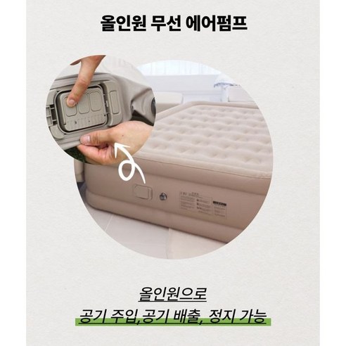 네츄럴캠프 신형 4세대 에어매트 높이 45cm 캠핑매트 자충 자동충전 야외 캠핑용 휴대용 매트리스 더블 퀸사이즈