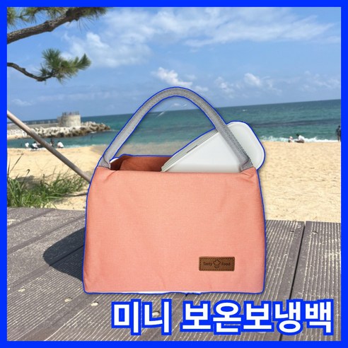 꾸티 [재고할인] 만능 피크닉 보온보냉백 도시락가방 보냉가방, 핑크, 1개