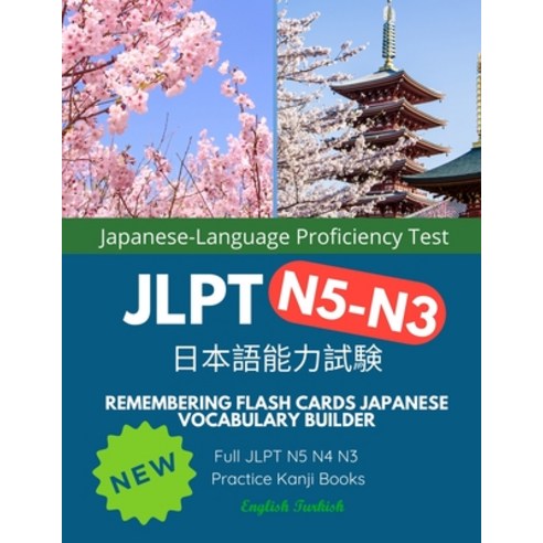 (영문도서) Remembering Flash Cards Japanese Vocabulary Builder Full JLPT N5 N4 N3 Practice Kanji Books E... Paperback, Independently Published, English, 9798639392351