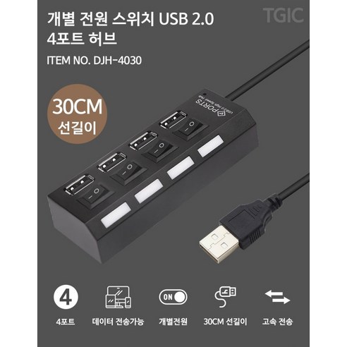 넥스트 USB 2.0 4Port 무전원허브 NEXT-204UH NEW, 블랙