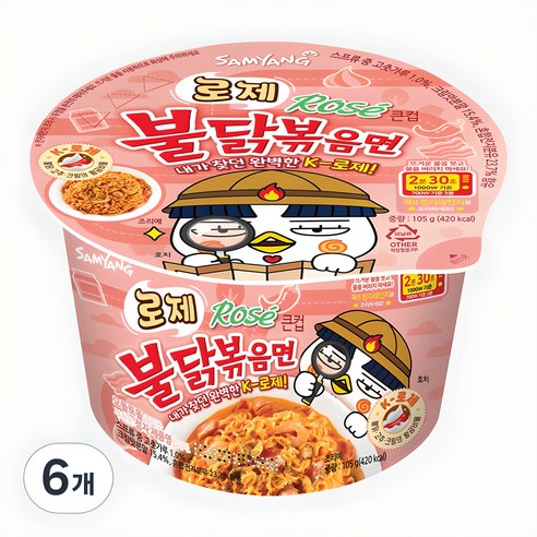삼양식품 로제 불닭볶음면 큰컵 105g, 6개