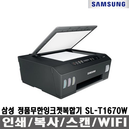 삼성전자 정품무한 잉크젯복합기 SL-T1670W(WIFI) SL-T2170W(WIFI/자동양면) SL-T2270DW(WIFI/자동양면/자동급지ADF), 1.SL-T1670W(WIFI)