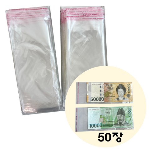 opp용돈봉투 지폐봉투 현금봉투 비닐봉투 200장, 50장 1set