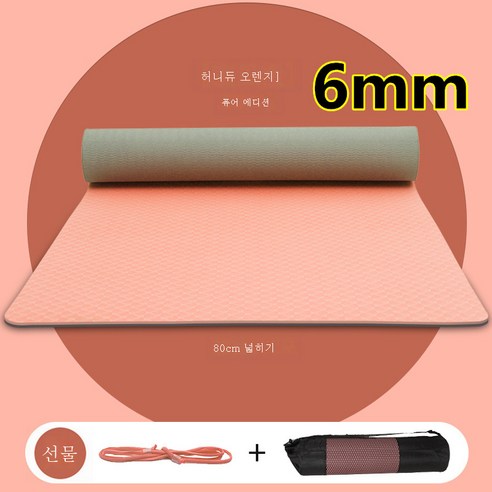 DFMEI 80cm 요가매트 남녀 미끄럼방지 댄스매트 요가매트 매트 가정용건몸, DFMEI 6mm - 오렌지 + 그물 패키지 + 묶여