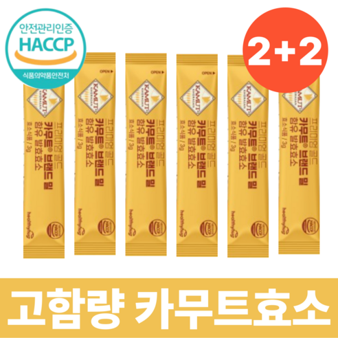 카무트 효소분말 100%식약청 인증 프리미엄 고함량 소화 분말 스틱, 30회분, 4박스