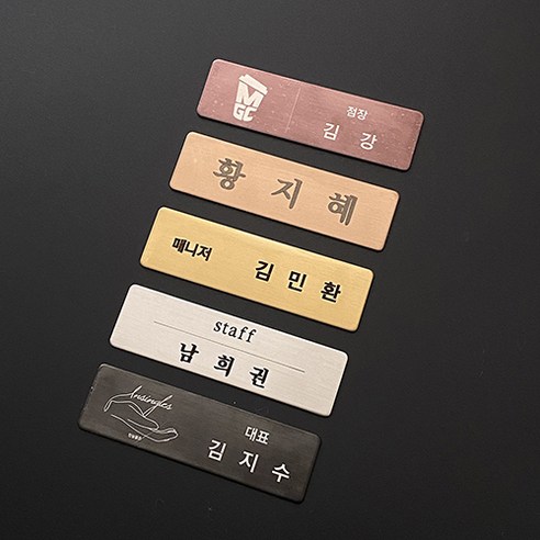 인싱글즈 금속 명찰로 당신의 품격을 완성하세요.