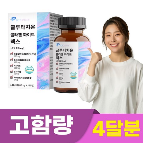 픽바인 글루타치온 화이트 맥스 1000mg, 1개, 120정