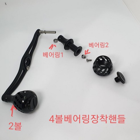 베이트릴파워핸들 더블핸들 4볼 130mm 장축 튜닝핸들