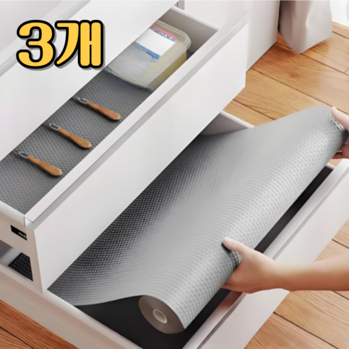 주방 싱크대 방수 논슬립 선반 서랍 오염방지 패드 시트, 3개, 그레이, 45cm * 150cm