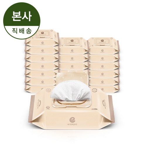 [본사직영]앙블랑 아기물티슈 세이프 베이지 캡형 72매X20팩 N-GC20