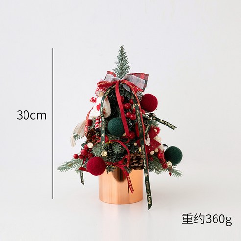 미니 크리스마스 트리 세트 연말 분위기 화이트 인테리어 장식, 60cm 혼합 [맞춤형]