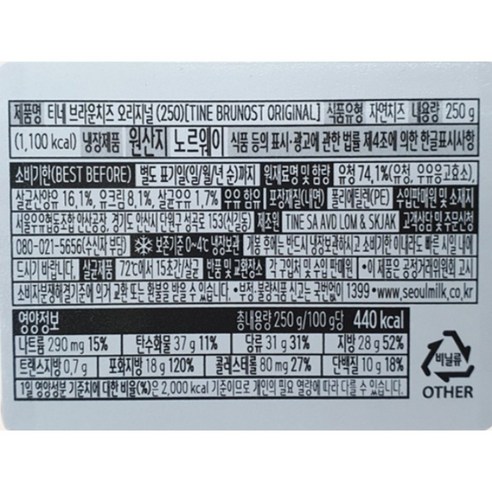 티네 브라운치즈로 크로플의 풍미를 황홀하게!