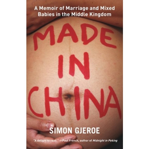 (영문도서) Made in China: A Memoir of Marriage and Mixed Babies in the Middle Kingdom Paperback, Earnshaw Books Ltd, English, 9789888769193