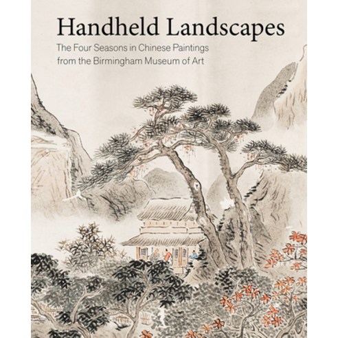 (영문도서) Handheld Landscapes: The Four Seasons in Chinese Paintings from the Birmingham Museum of Art Paperback, English, 9781934774267
