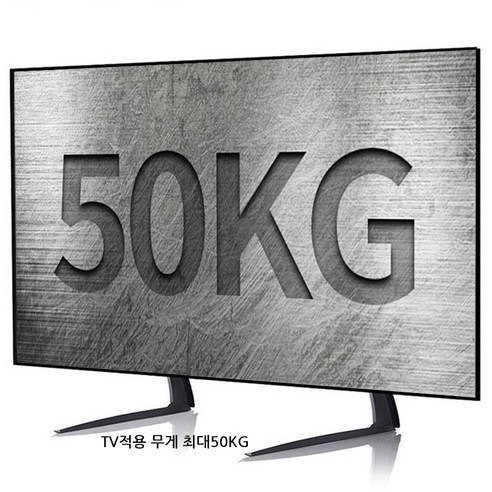 삼성 TV 스탠드 UN55J5900AF: 37~75인치 TV를 위한 안정적이고 스타일리시한 받침대