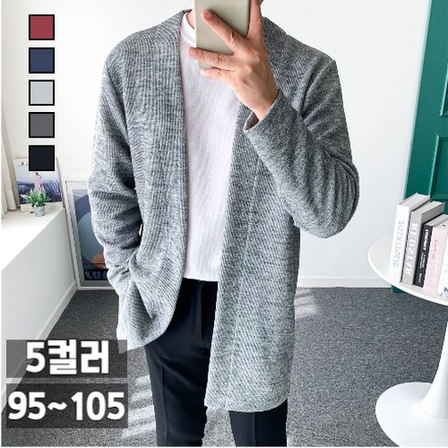 놈시크 남자 롱 가디건 골지 니트 아우터