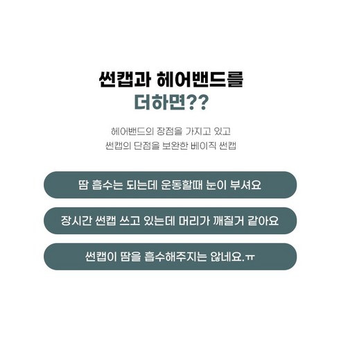태양 보호와 스타일을 겸비한 완벽한 스포츠 썬캡