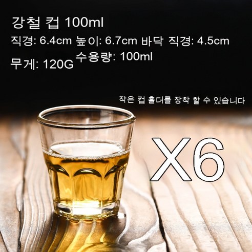KORELAN 아크릴 맥주잔 홀더 주점 KTV 독주 팔각잔 테두리 동그란 구멍 맥주잔 홀더 주문형 소포우편, 6개의 강화 팔각컵 100ml