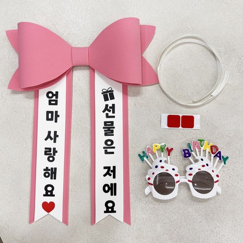 아기화환 + 파티안경 2종셋트 에바폼 인간화환 미니화환, 할아버지, 핑크