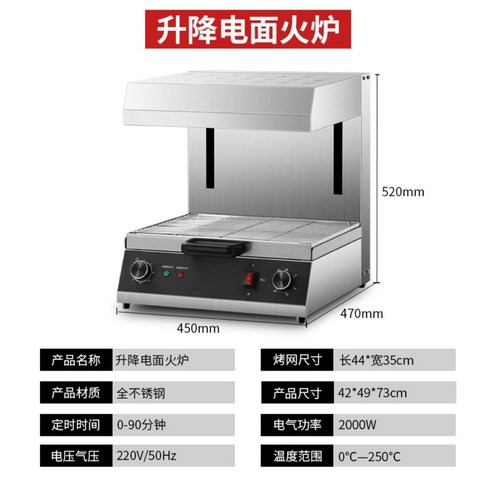 살라만더 어도리 오븐 꽁치 업소용 무연 초벌구이 직화기계 바베큐초벌 그릴, 업그레이드 모델 (자동 리프팅 표면 스토브)