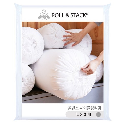 롤앤스택 진드기방지 이불 정리함 이불정리 파우치 L (겨울이불 퀸 구스다운 퀸), 그레이, 3개